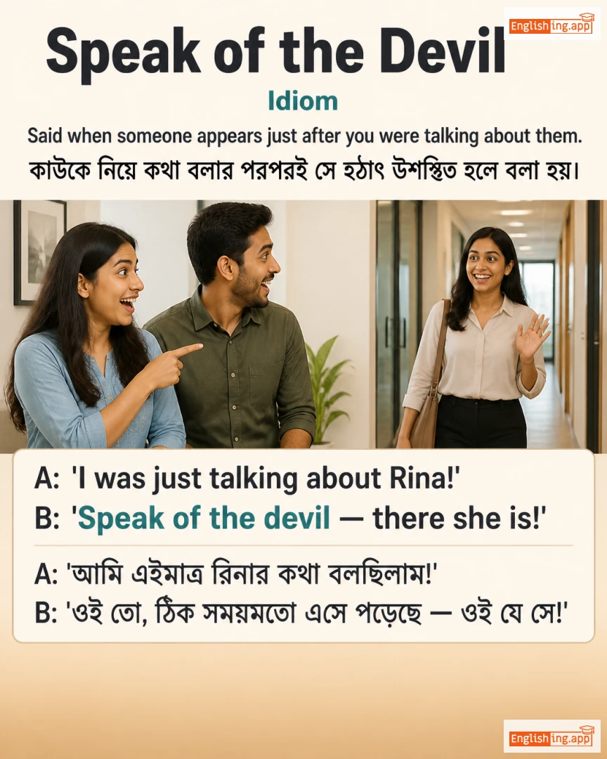 Speak Of The Devil: English expression meaning and example