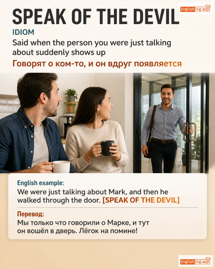 Speak Of The Devil: English expression meaning and example
