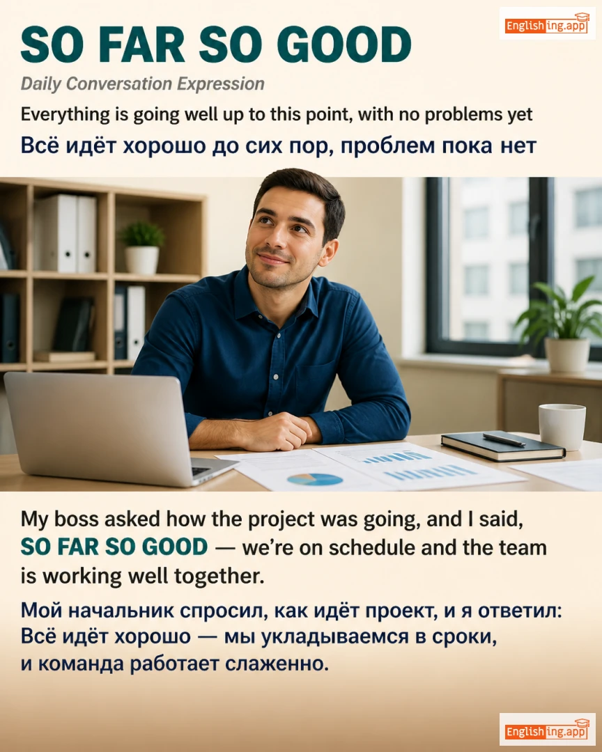 So Far So Good: English expression meaning and example