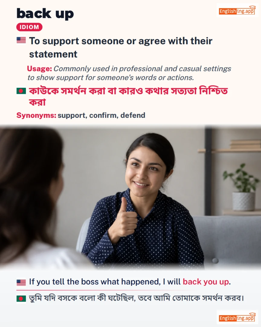 Back Up: English expression meaning and example