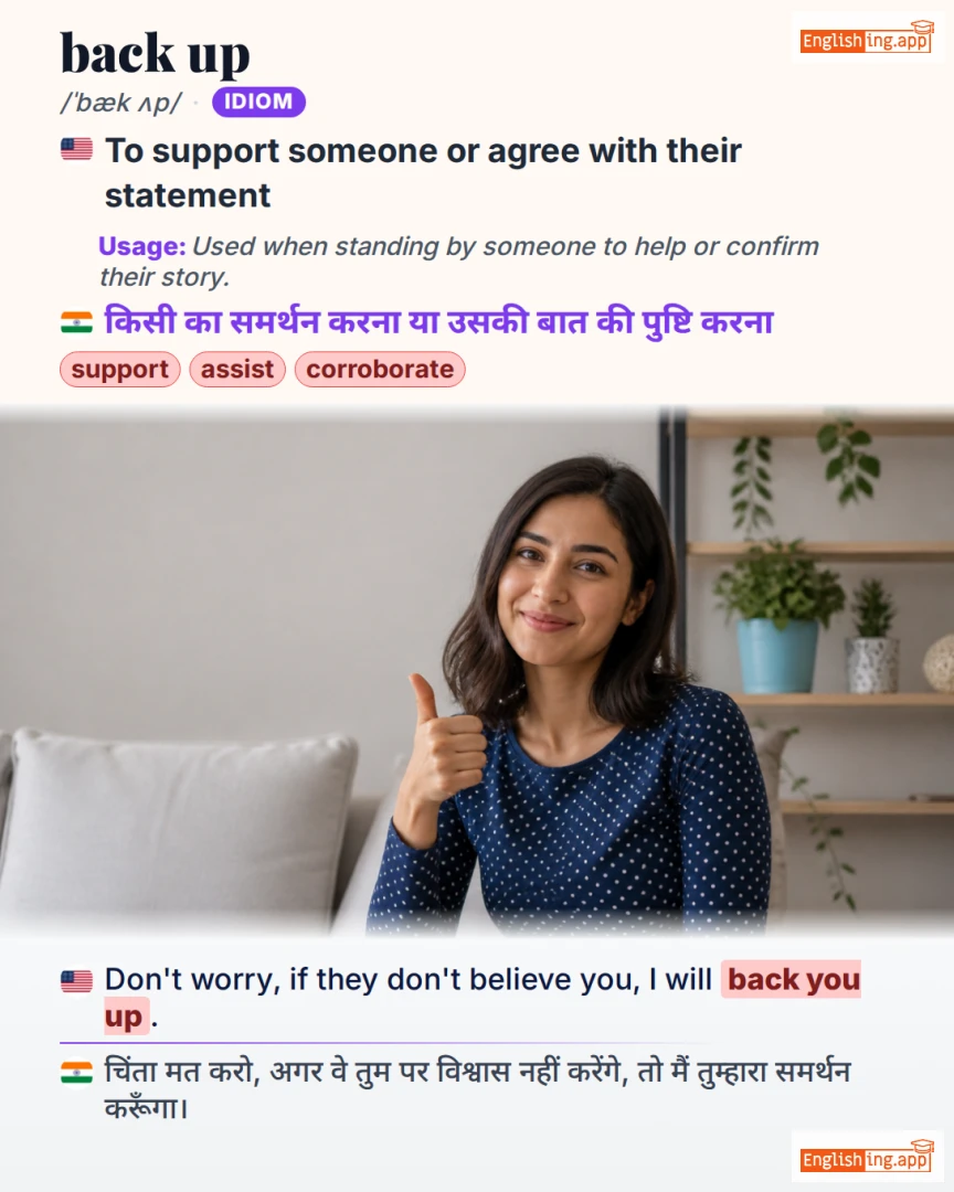 Back Up: English expression meaning and example