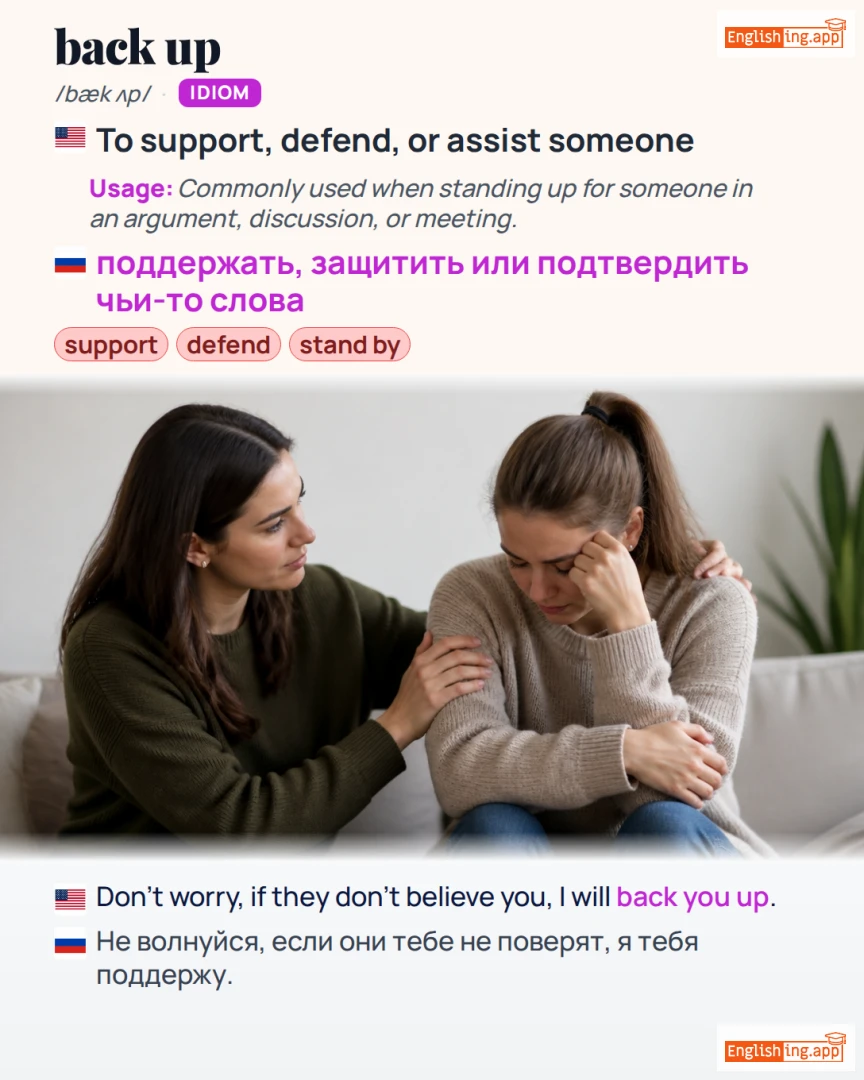 Back Up: English expression meaning and example