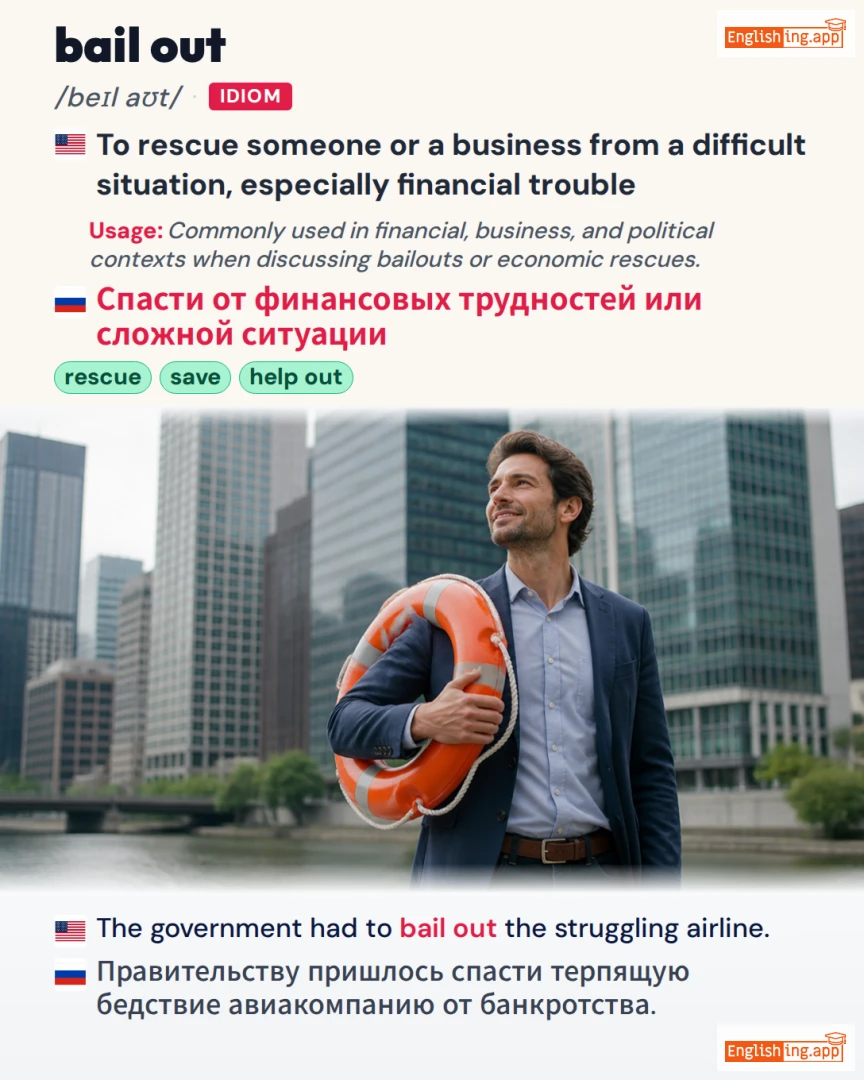 Bail Out: English expression meaning and example