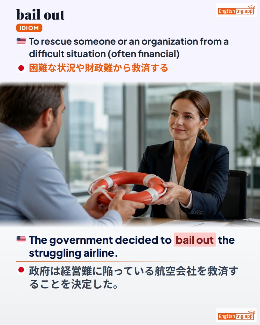 Bail Out: English expression meaning and example