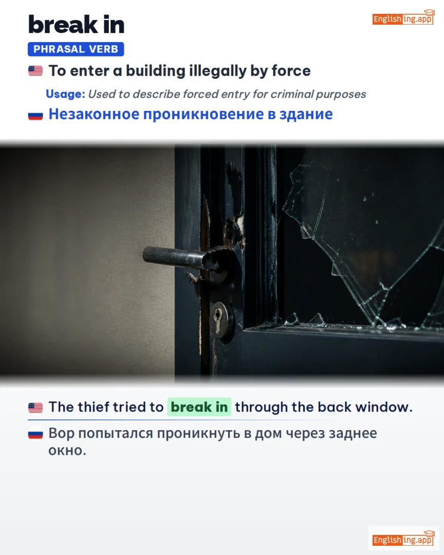 Break In: English expression meaning and example