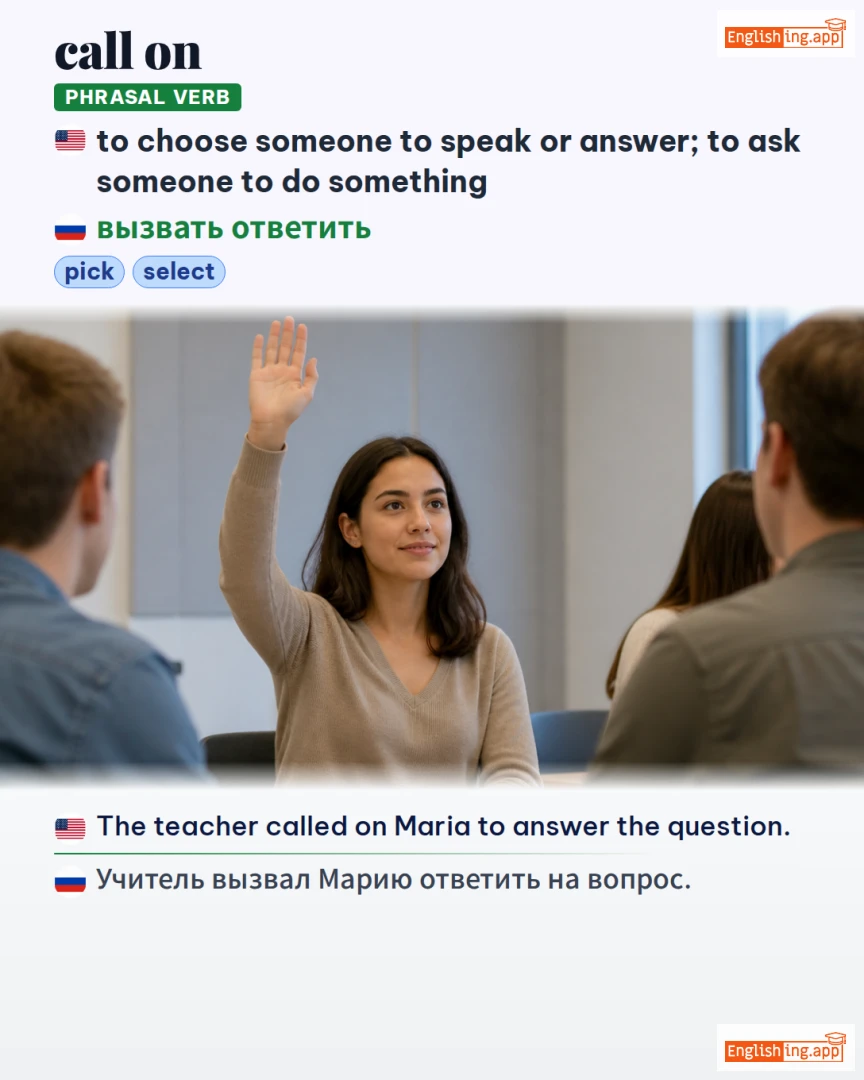 Call On: English expression meaning and example