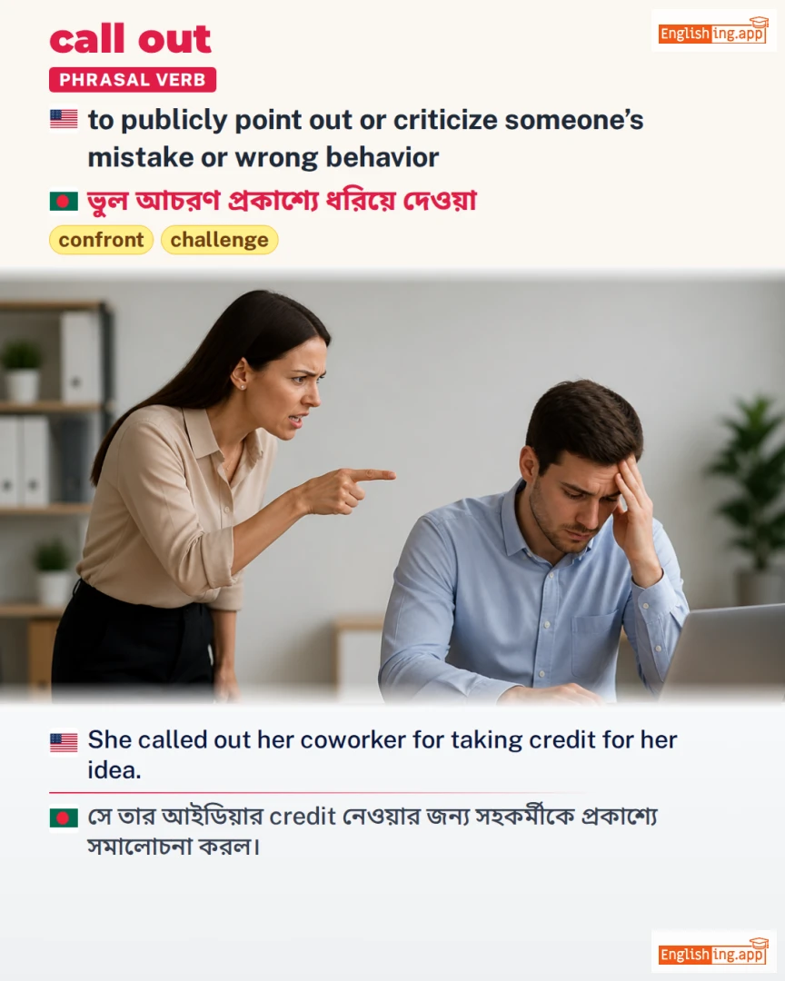 Call Out: English expression meaning and example