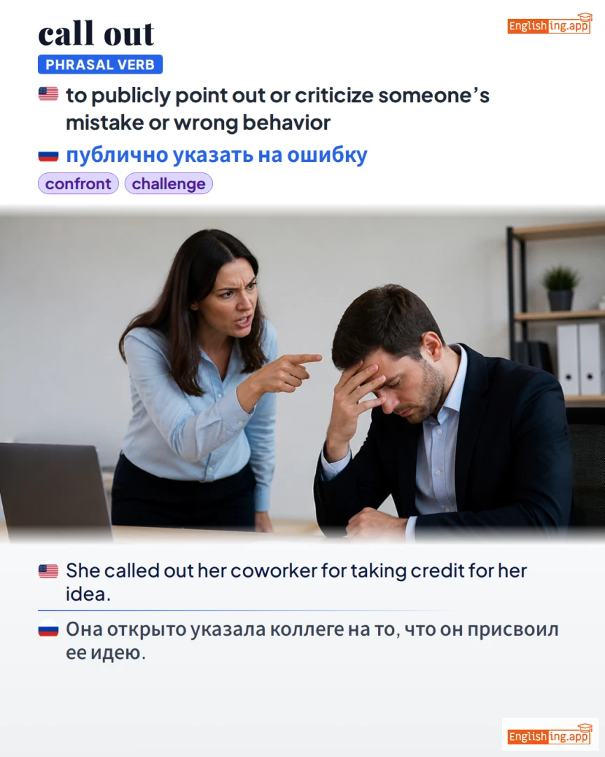 Call Out: English expression meaning and example