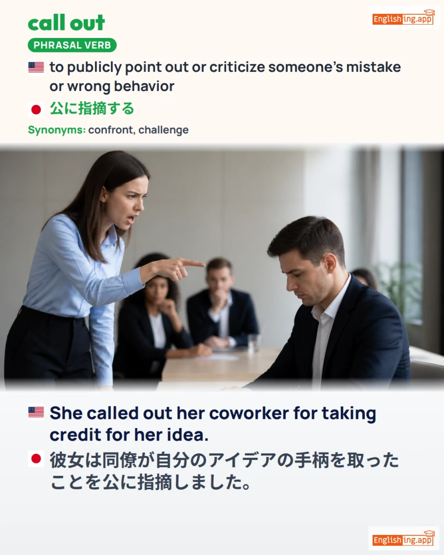 Call Out: English expression meaning and example