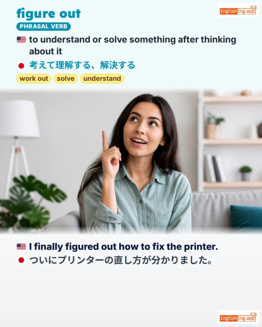 Figure Out: English expression meaning and example