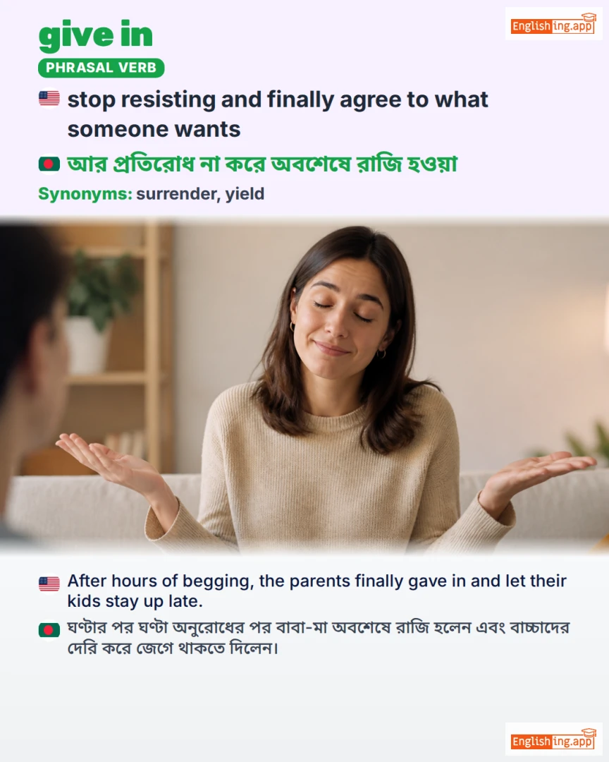 Give In: English expression meaning and example