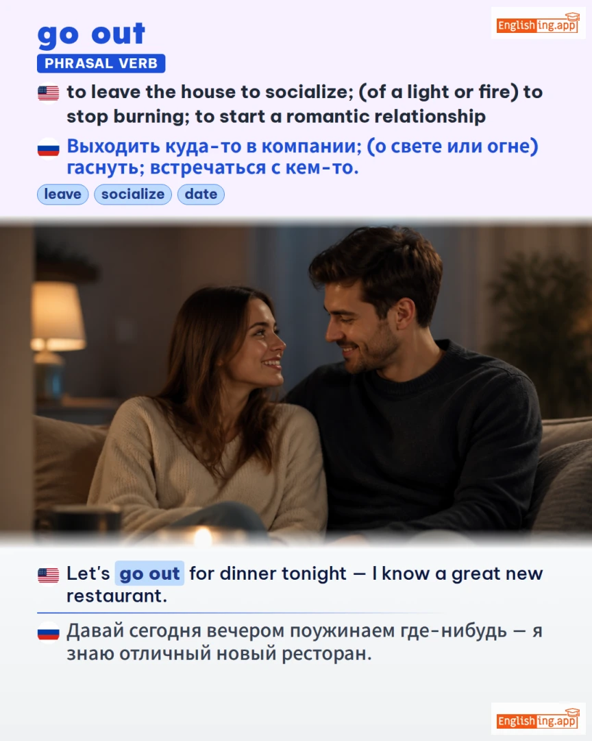 Go Out: English expression meaning and example