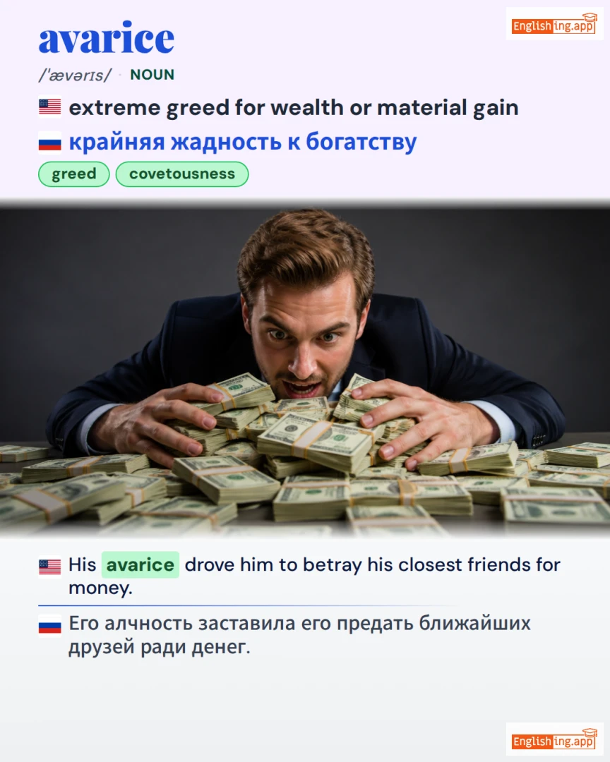 Avarice: English vocabulary meaning and example